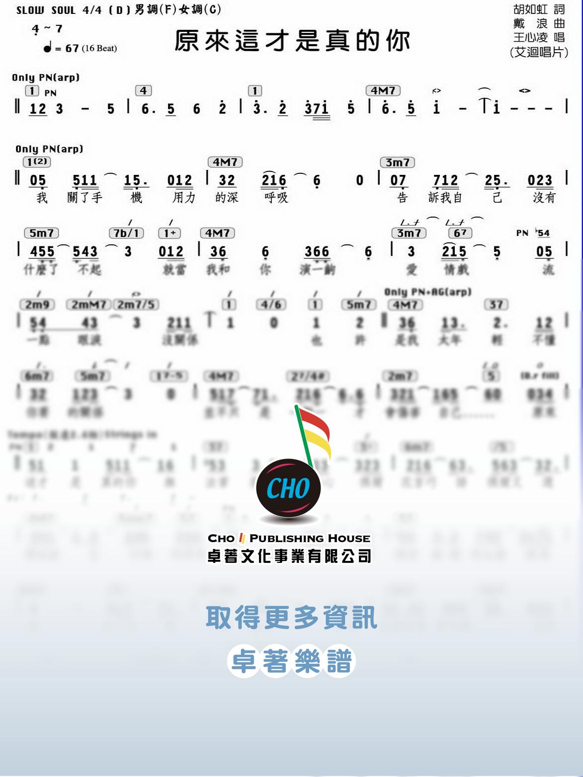 原來這才是真的你
